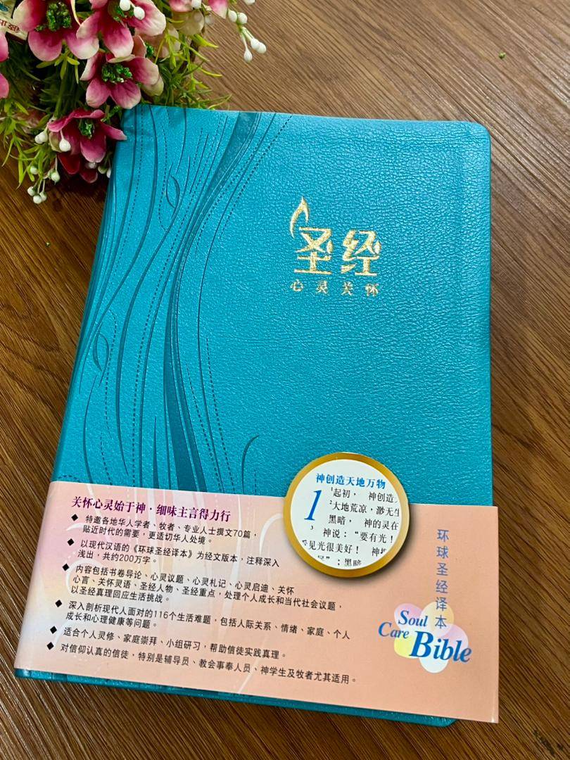 环球圣经译本：心灵关怀圣经．蓝色俪皮金边（简体字）L52SS03J2