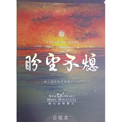 诗歌本/音乐丛书