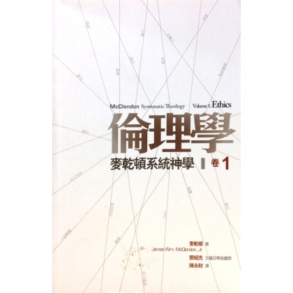 系統神学