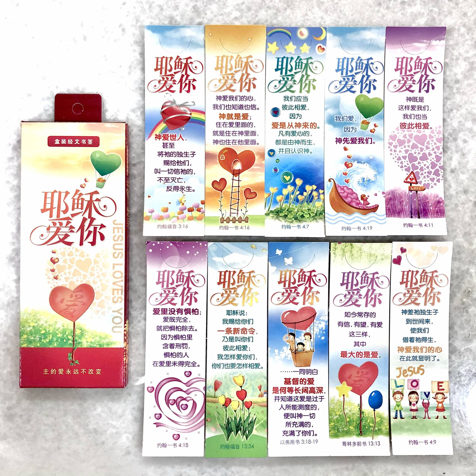 盒装经文书签 耶稣爱你