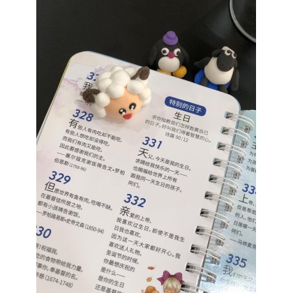 我的第一本祷告本