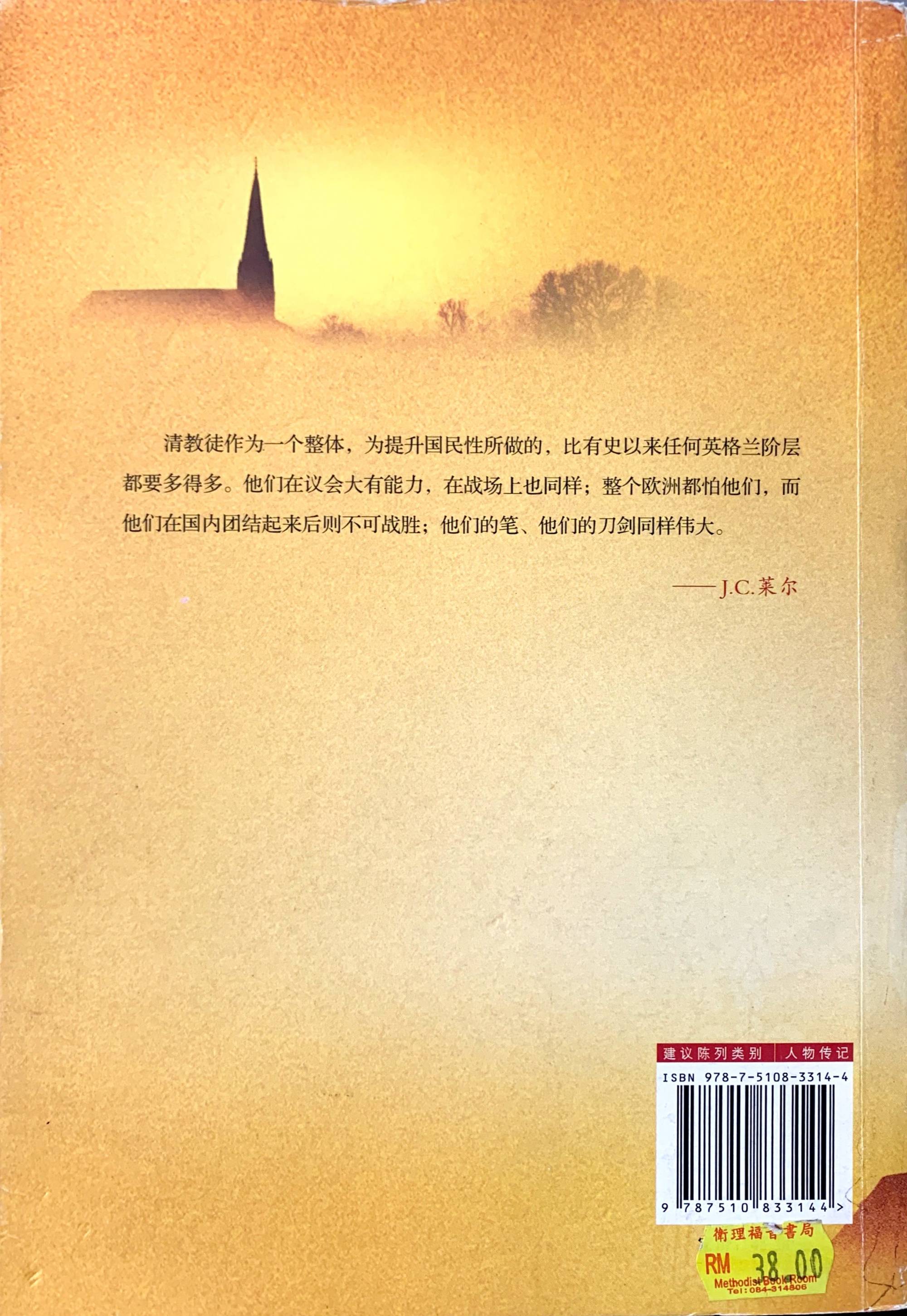 methodist book room 卫理福音书局