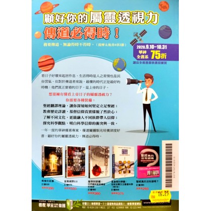  丰盛人生-2020年10月