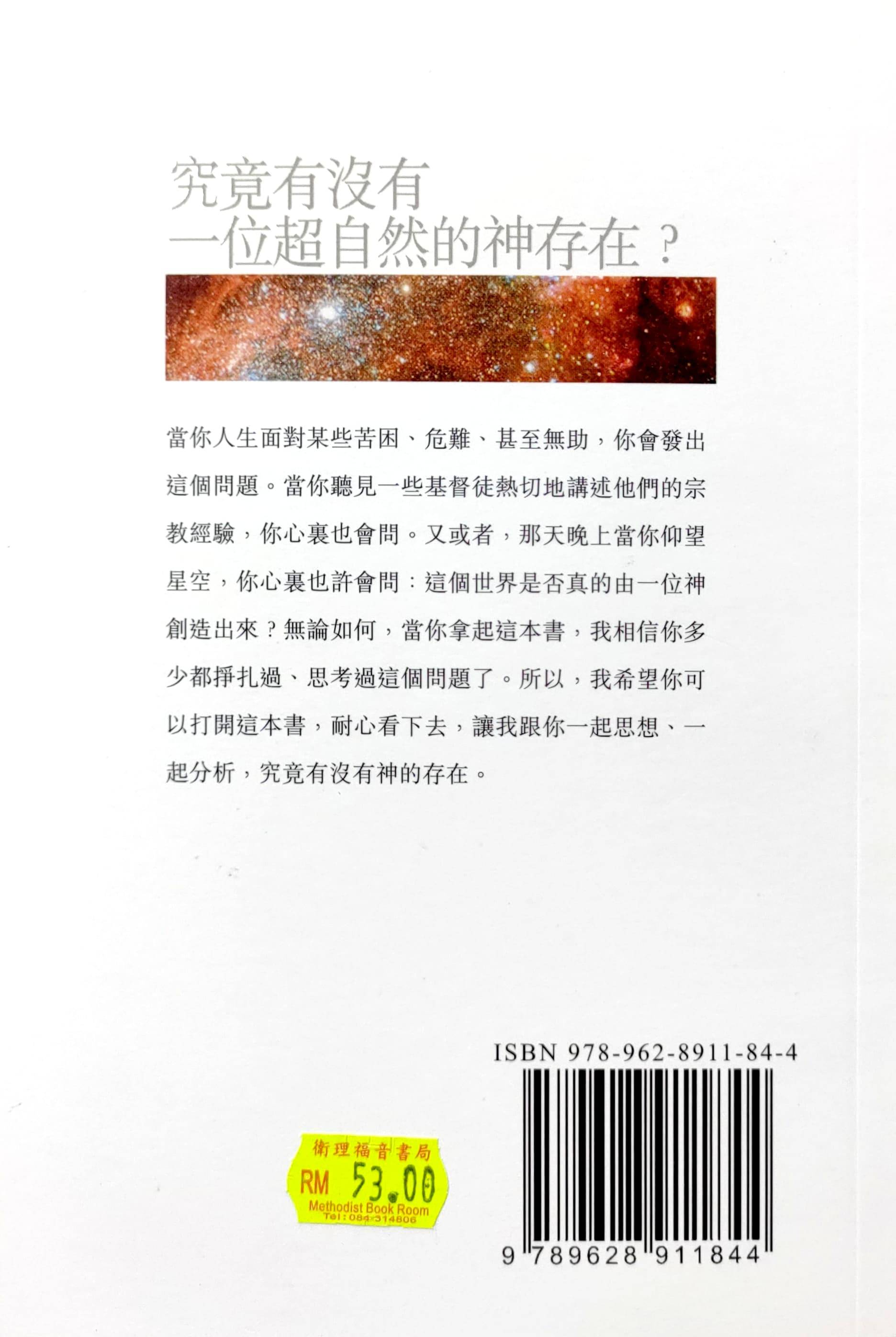 能否实在存在呢