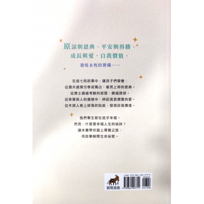 告诉我生命的秘密(中英对照)
