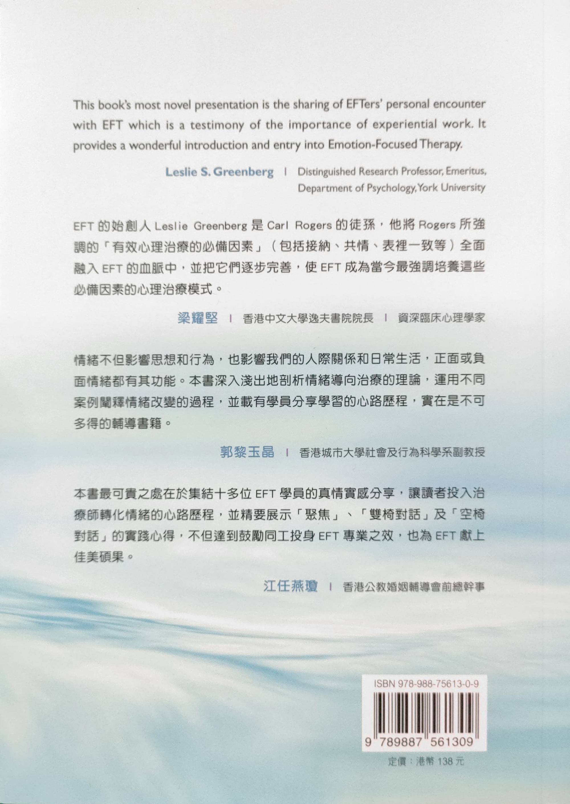 拥抱情绪：从浅析理论到深化实践