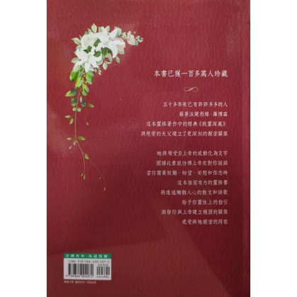 我灵深处