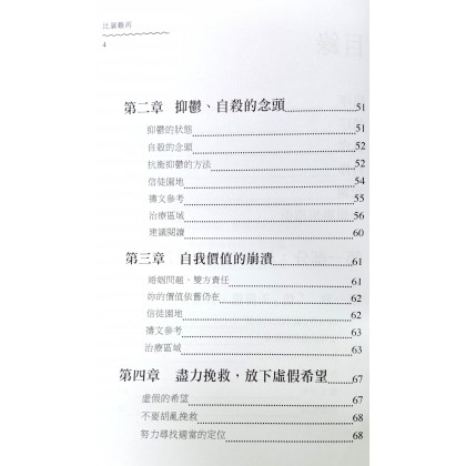 比翼难再：如何面对婚外情配偶离异的创伤