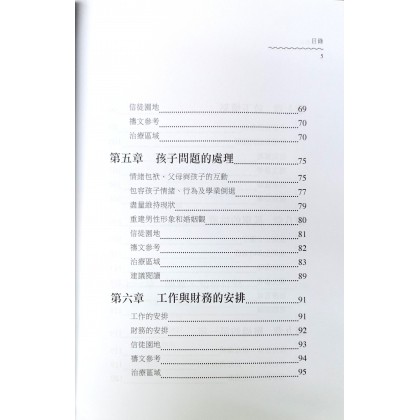 比翼难再：如何面对婚外情配偶离异的创伤