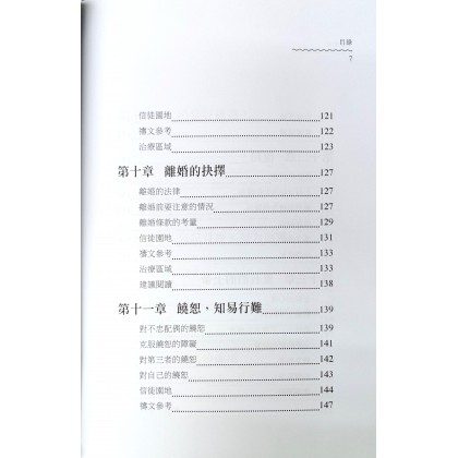 比翼难再：如何面对婚外情配偶离异的创伤