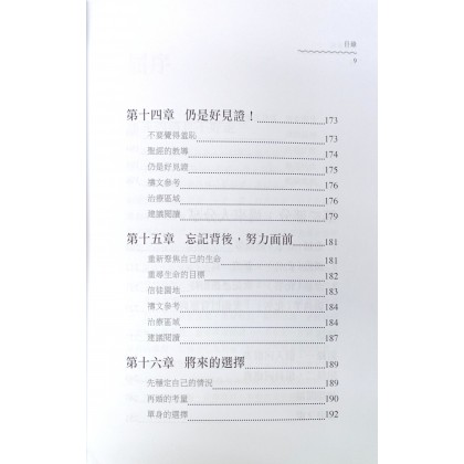 比翼难再：如何面对婚外情配偶离异的创伤