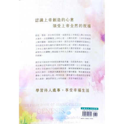 从伊甸园到巴别塔
