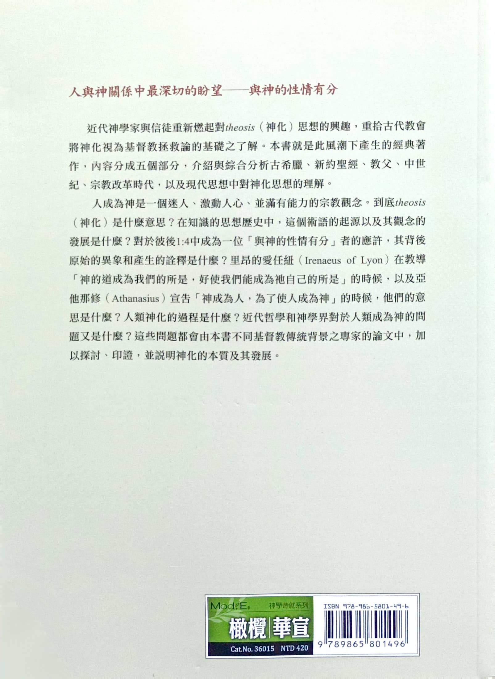 神话与现实交织