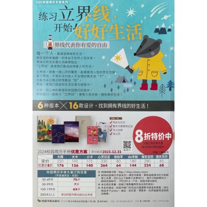 每日活水2023/October （简体）