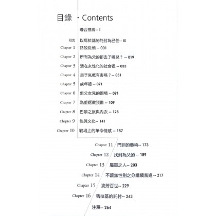 为父起义