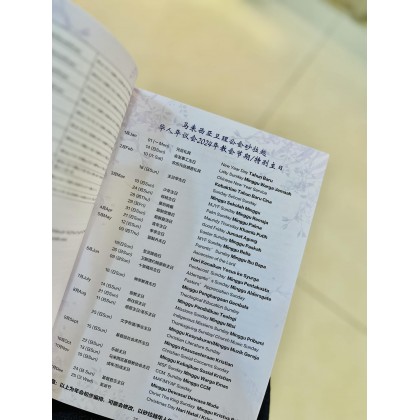 2024 PLANNER(计划手册)