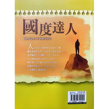 国度达人