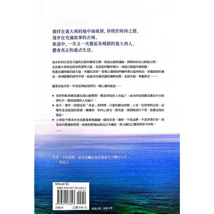 一个名叫天堂的地方:义大利海岸、山间与城市的心灵慢旅