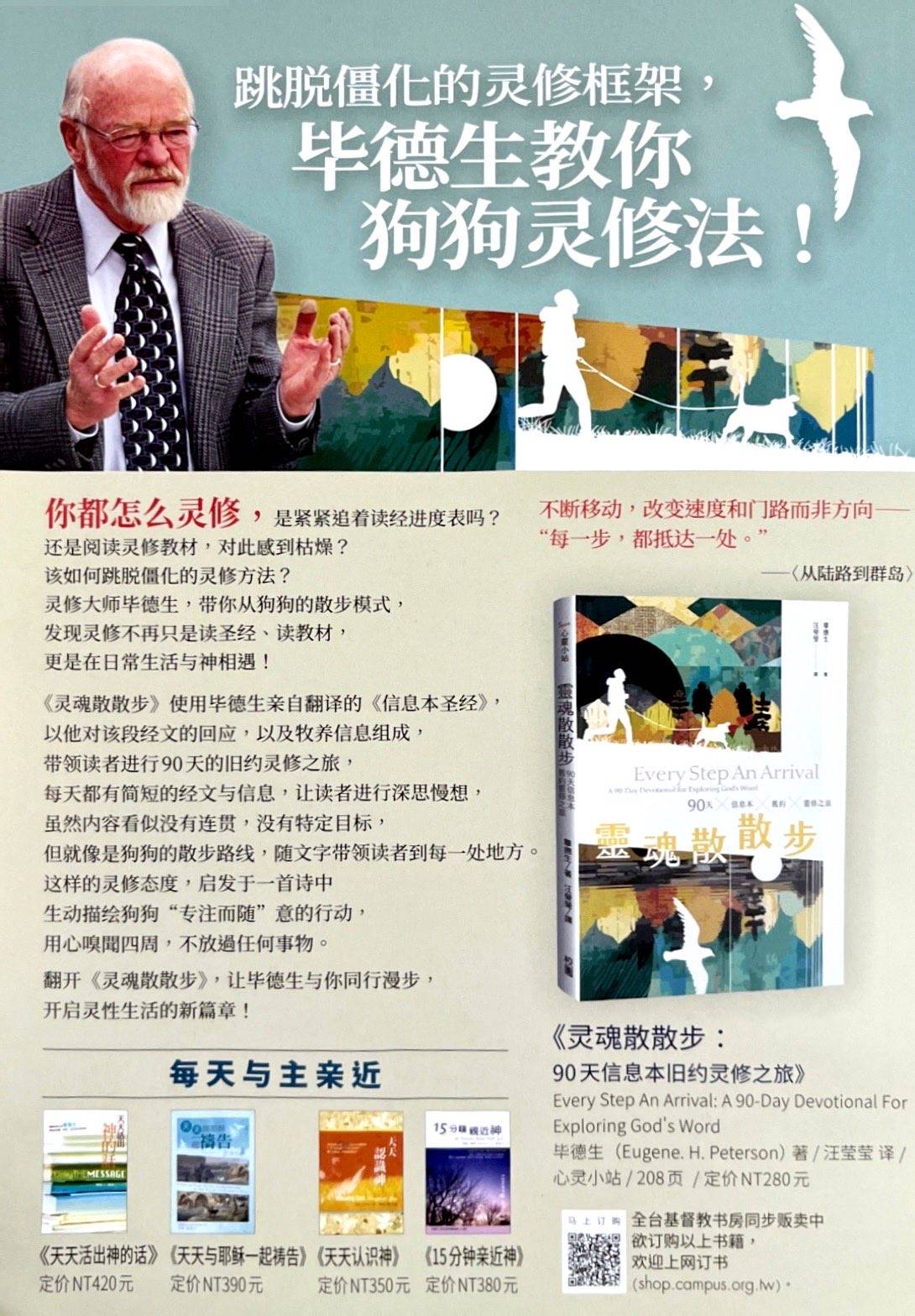 每日活水2024/ June（简体）