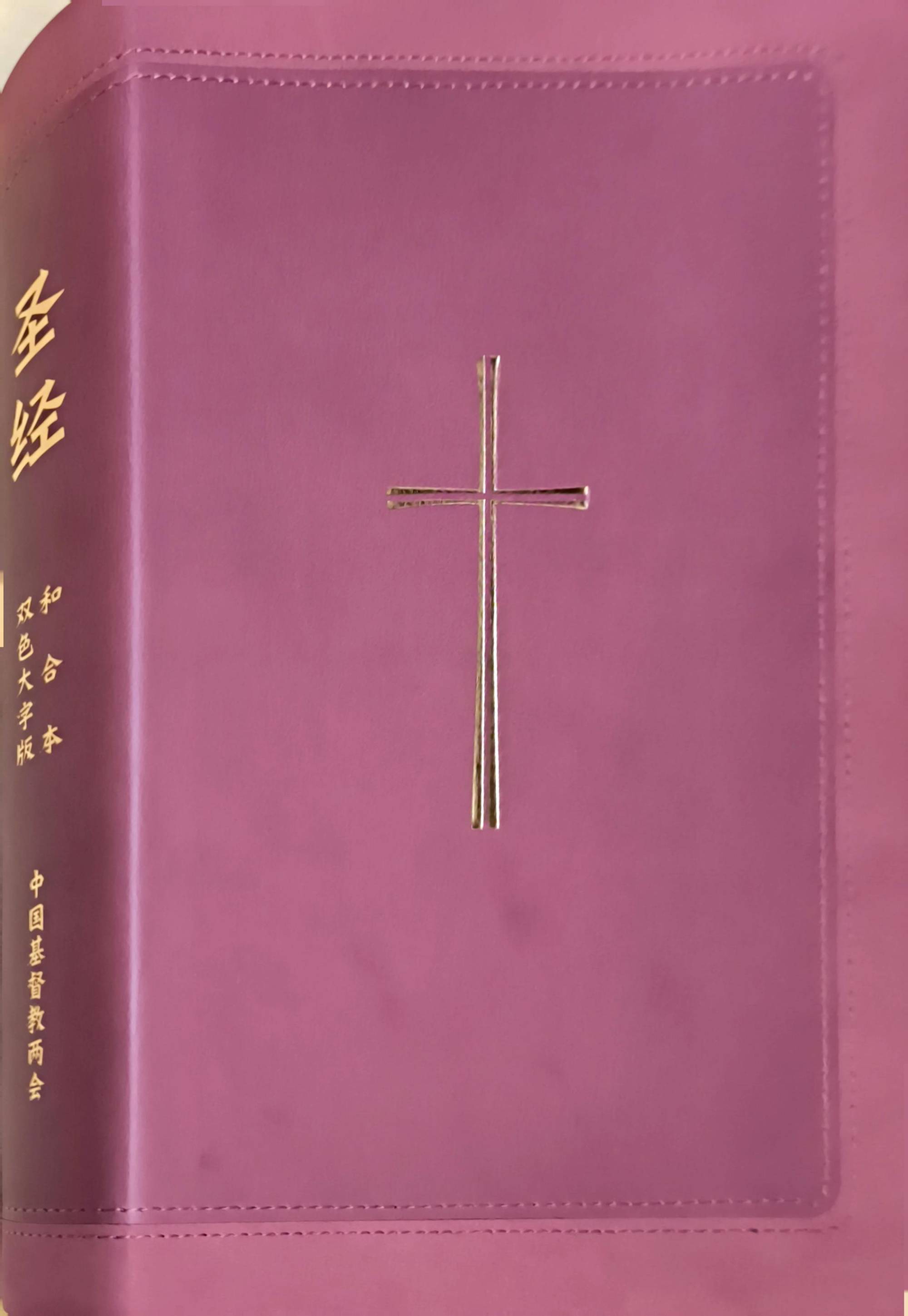 16开恩赐大字紫色(光面版)