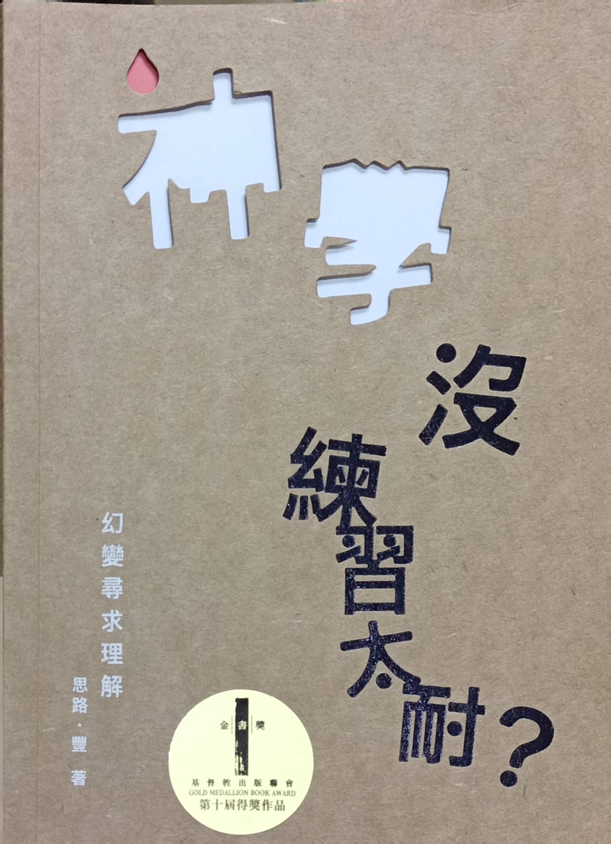 中世思想原典集成 全21巻 –